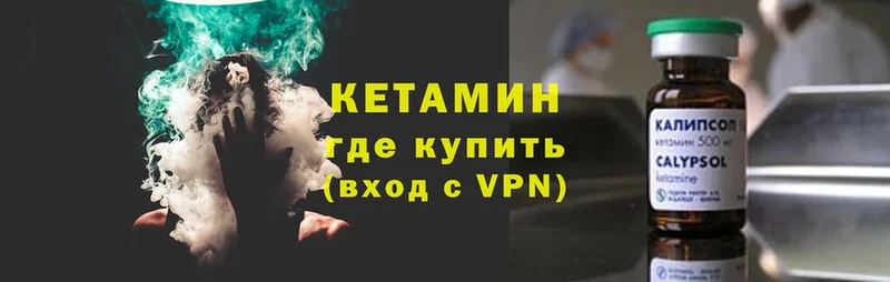 где можно купить   Емва  Кетамин VHQ 